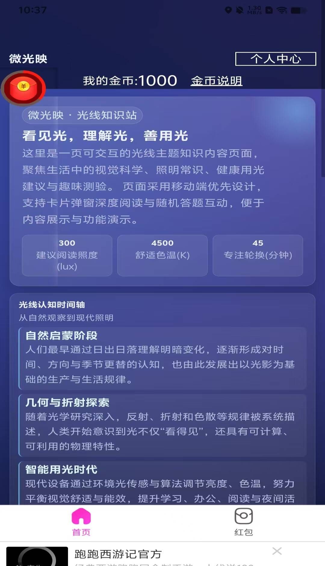 微光映