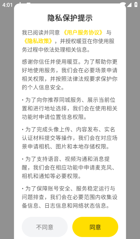 暖豆