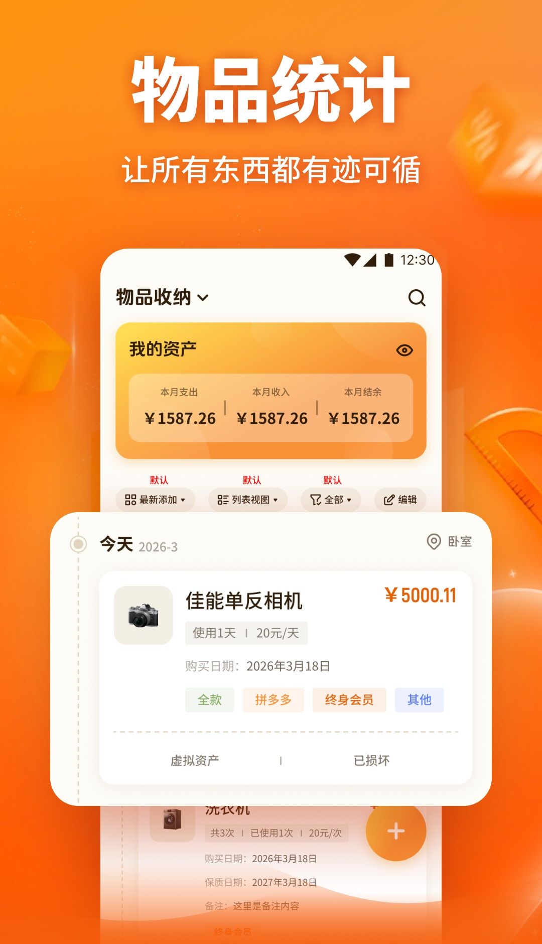 中佰之家