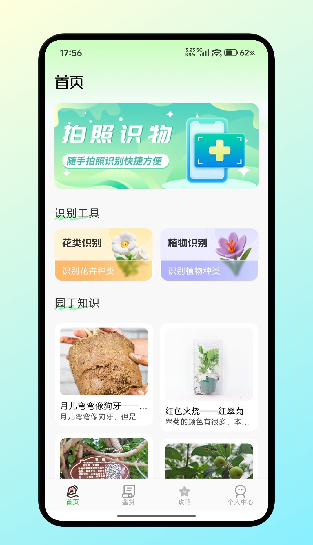 用心花