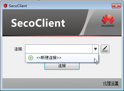 SecoClient中文版