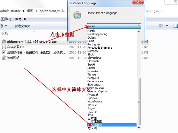 qBittorrent官方版