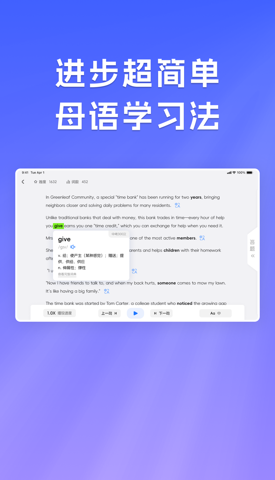 英语妙妙练