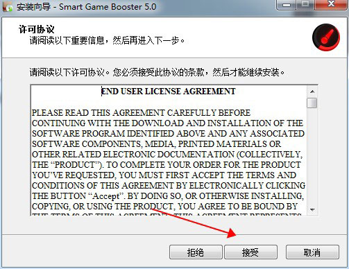 Smart Game Booster电脑版