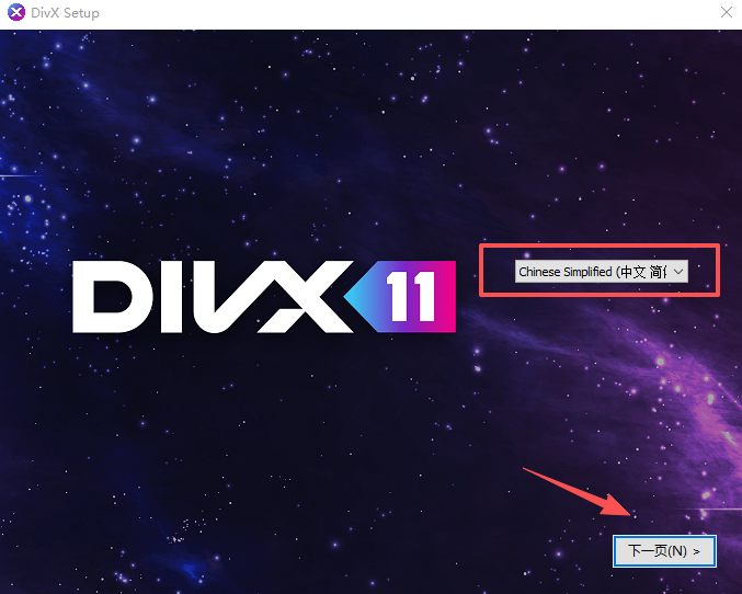 DivX 11官方正版