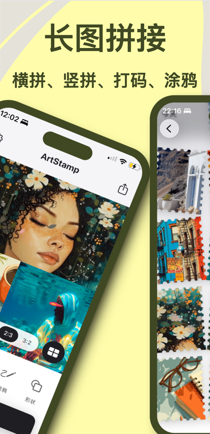 ArtStamp