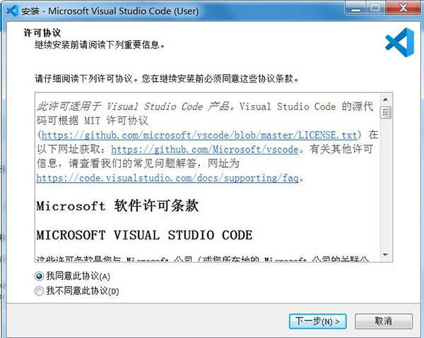 Visual Studio Code电脑版