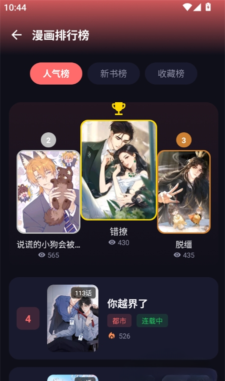 漫小社漫画