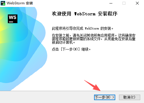 WebStorm电脑版截图