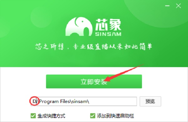 芯象导播最新版