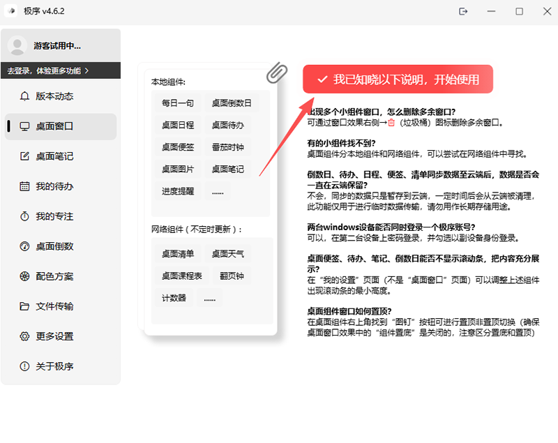 极序最新版