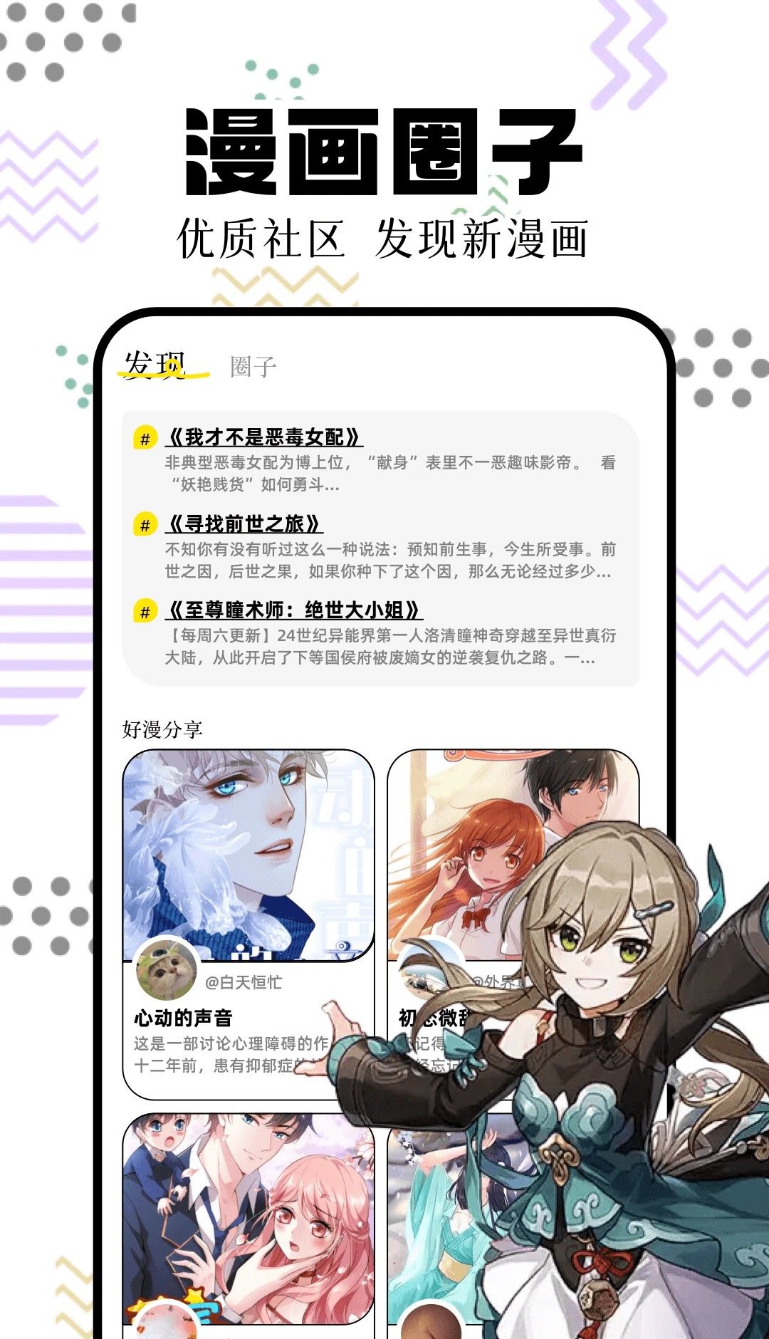 一起看漫画