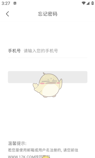 《17k小说》登录账号方法