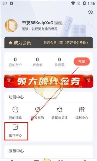 《17k小说》投稿写小说教程