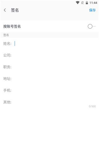 189邮箱签名修改方法
