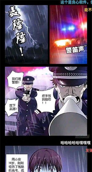 36漫画免费正版
