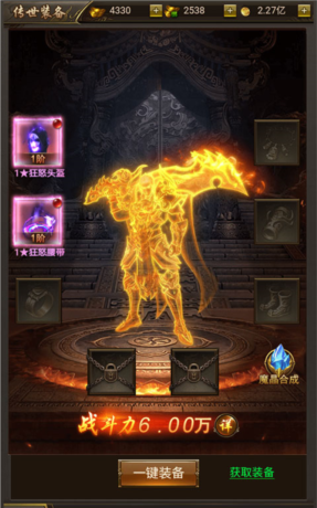 《9377传奇》角色系统攻略