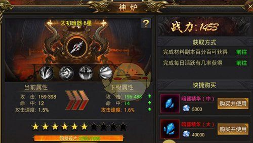 《9377传奇》神装系统介绍