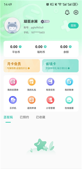 《爱趣游戏盒》玩游戏教程
