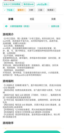 《爱趣游戏盒》玩游戏教程