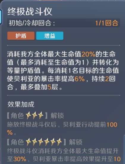 奥特曼光之战士贝利亚奥特曼实战攻略