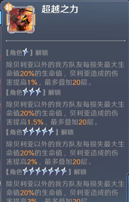 奥特曼光之战士贝利亚奥特曼实战攻略