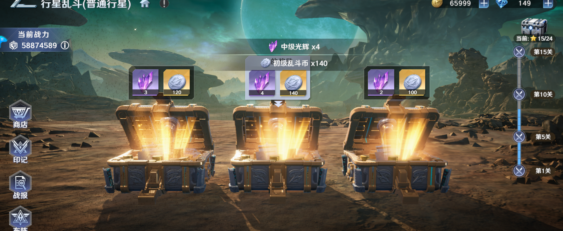《奥特曼光之战士》行星乱斗玩法入口