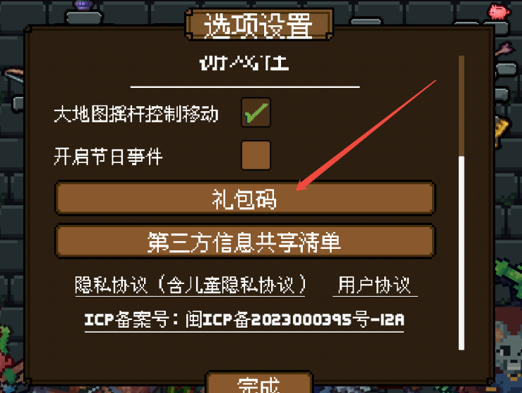 《背包英雄》常见问题FAQ