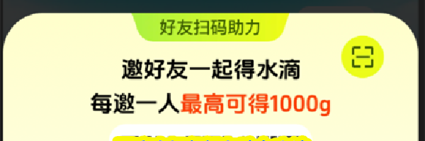 百度农场帮好友助力方法