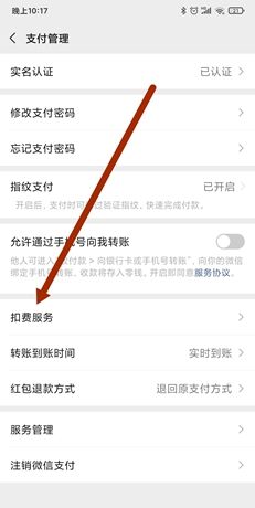 《波洞》取消自动续费方法
