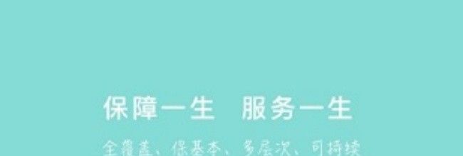保定人社app缴费证明打印方法