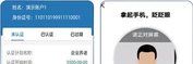 保定人社app实名认证操作