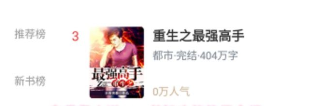 布袋鼠小说app书架功能使用介绍