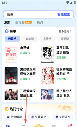 必访app书源添加方法