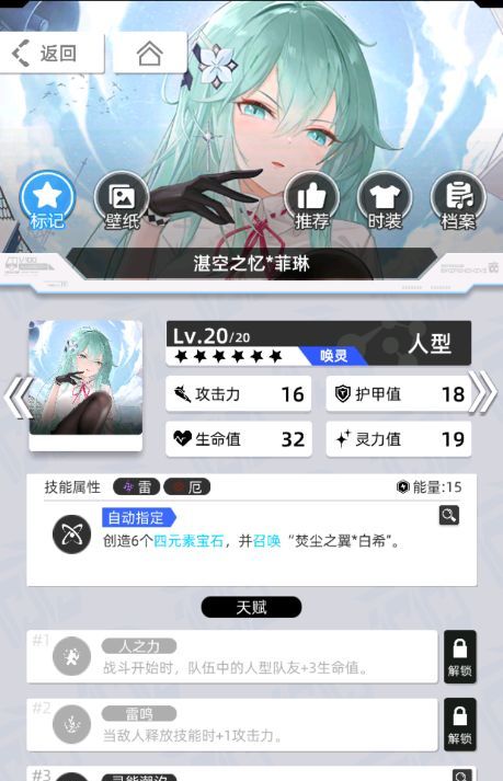 《百分之一》雷冰超弦卡牌全推荐