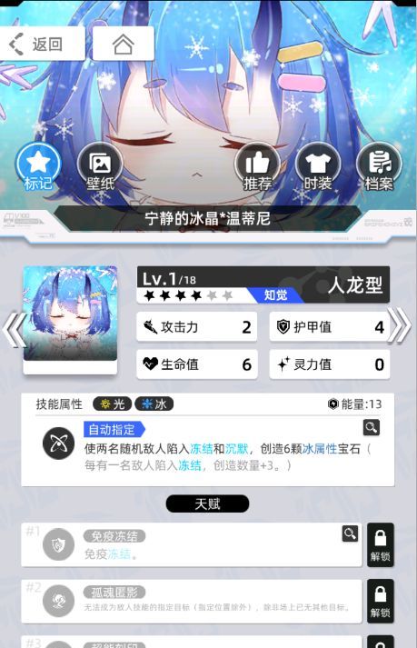 《百分之一》雷冰超弦卡牌全推荐