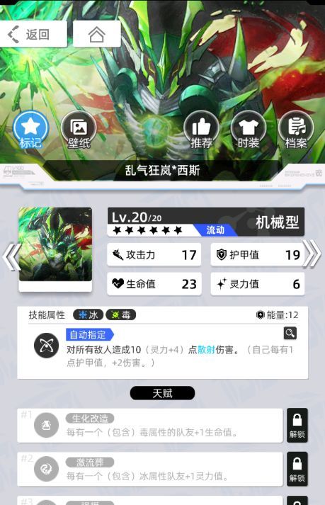 《百分之一》雷冰超弦卡牌全推荐