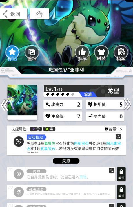 《百分之一》雷冰超弦卡牌全推荐