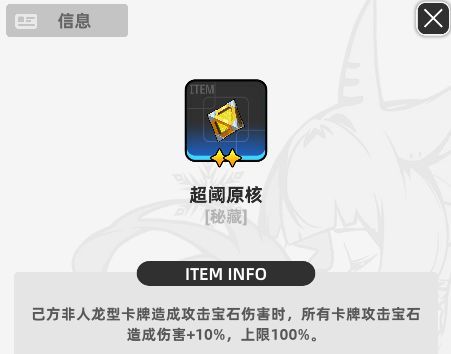 《百分之一》墟境回响玩法攻略