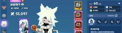 《饼干人联盟》冰岩饼干技能及实战技巧