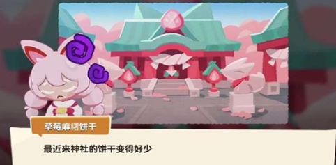 《饼干人联盟》草莓麻薯饼干角色强度一览