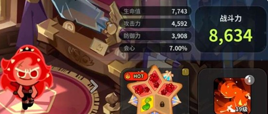 《饼干人联盟》甜辣酱饼干技能详情