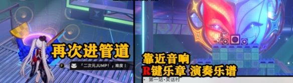 《崩坏：星穹铁道》二相乐园乐园变奏宝箱位置分享