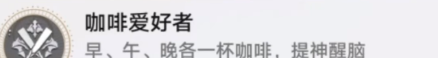 《崩坏：星穹铁道》姬子专属成就达成攻略