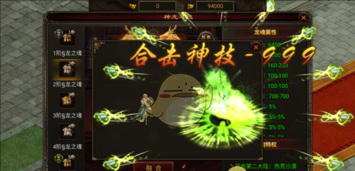 《八荒主宰传世》元神进阶系统攻略