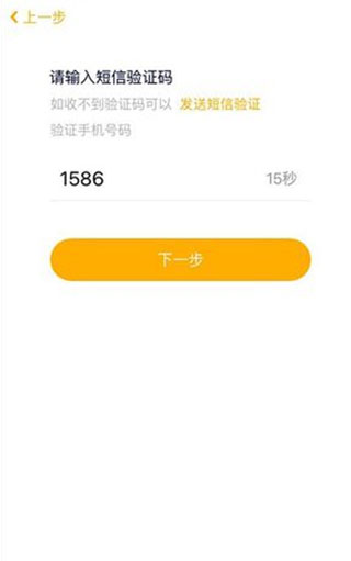 贝聊app注册登录方式介绍