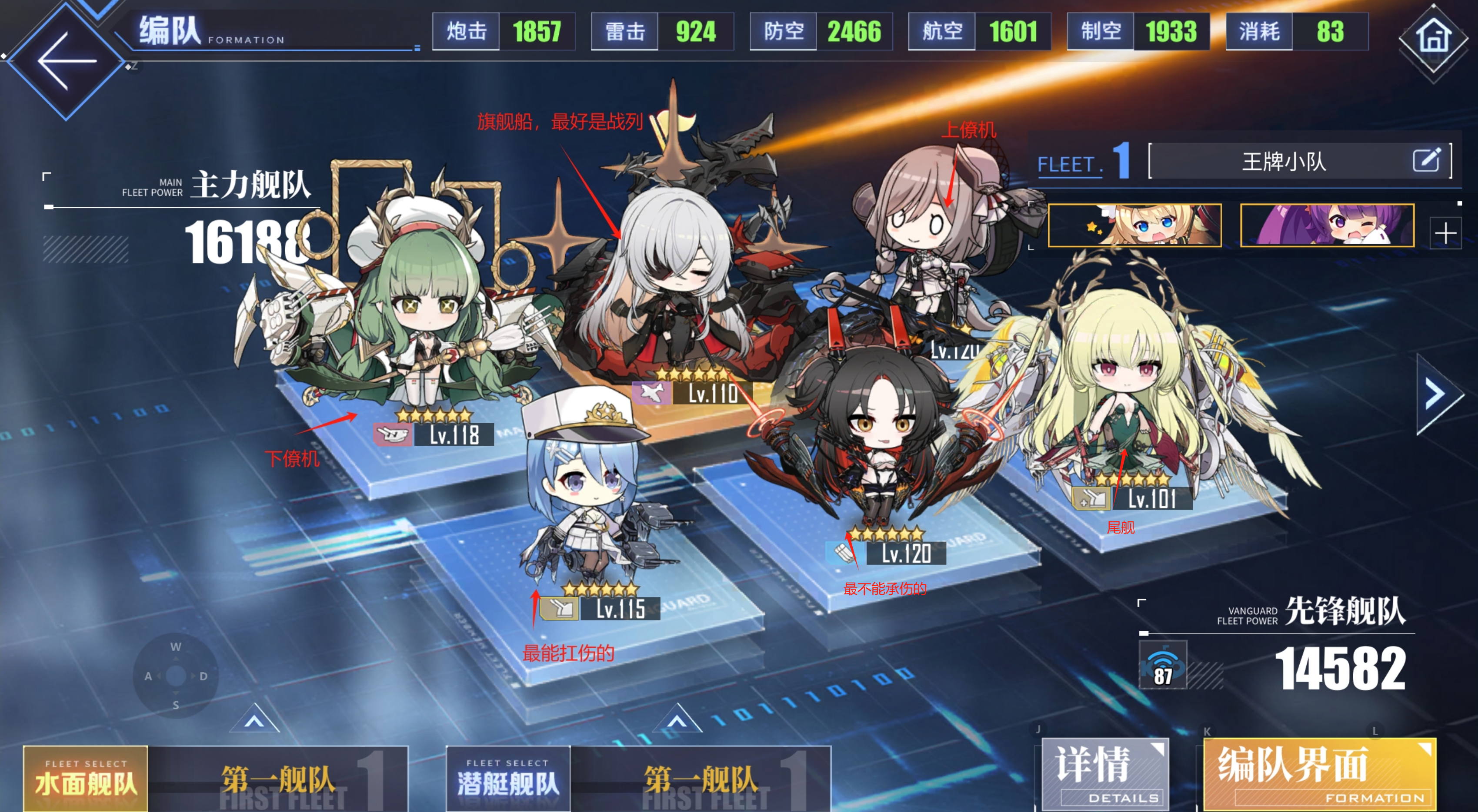 《碧蓝航线》新手攻略分享