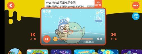 《贝瓦儿歌》投屏教程