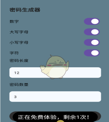 《白薇工具袋》生成密码方法
