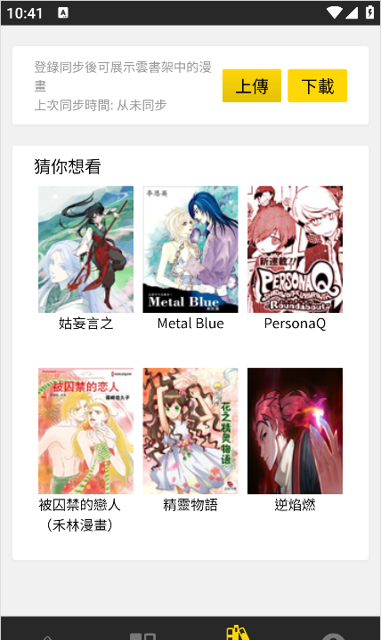 包子漫画网页版入口官网下载